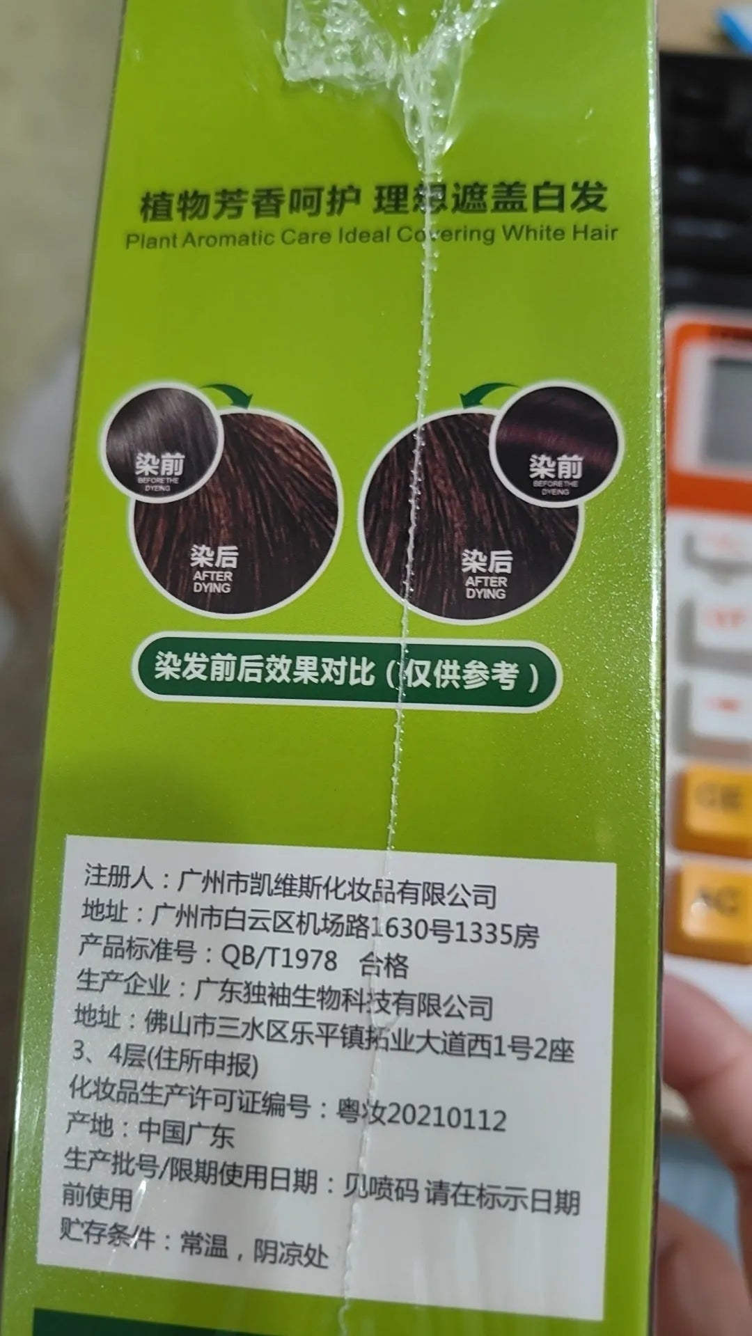 Twin-pack bottles of Plant Aromatic Soft Luster Mild Hair Colour Cream in shades dark brown, chestnut, wine red, and maroon.