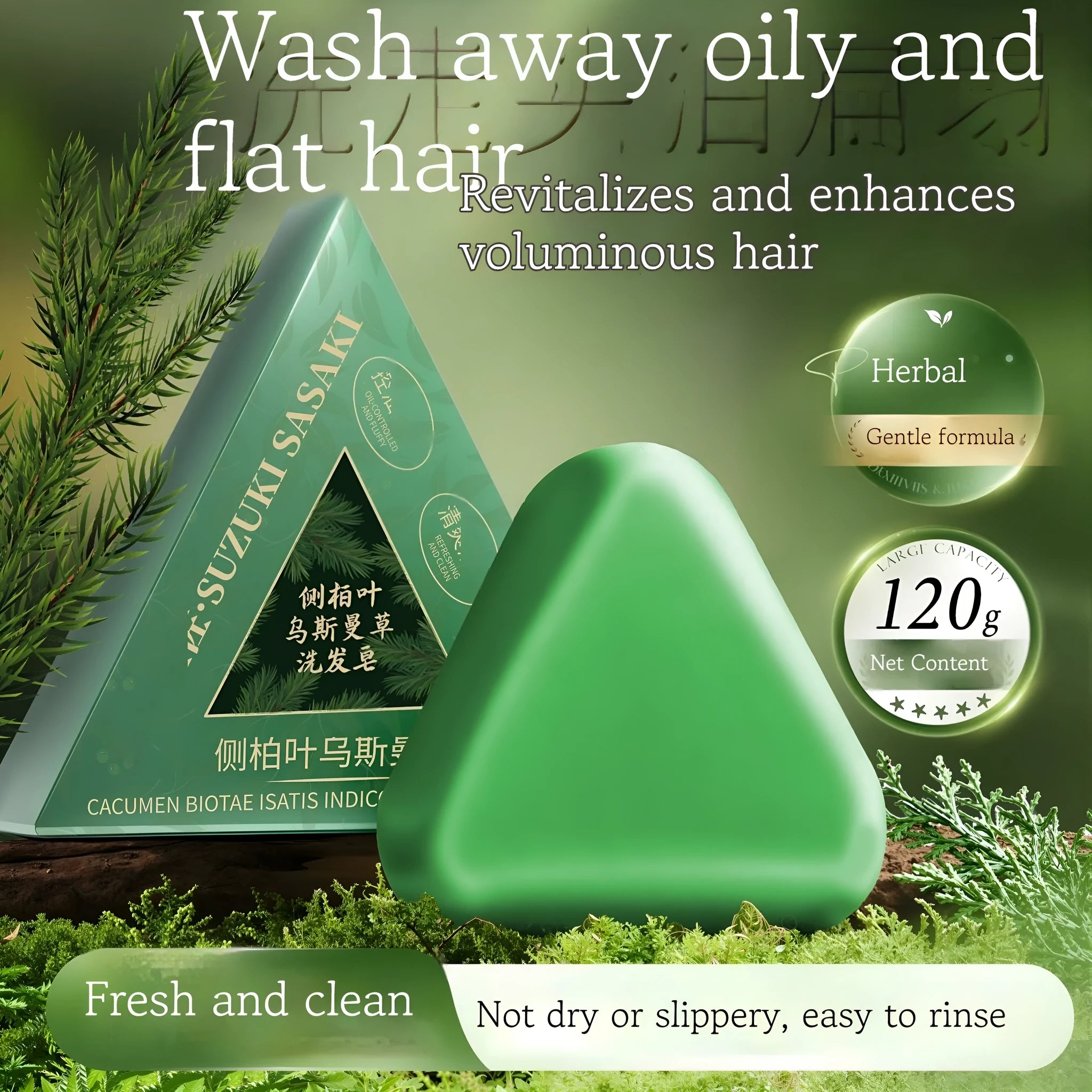 A single 120g handmade shampoo bar soap with Chinese Arborvitae Twig and Polygonum Multiflorum for hair care.