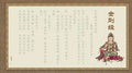 Hand copy sutra practice board with hard-tipped pen and open 39cm paper book on a table