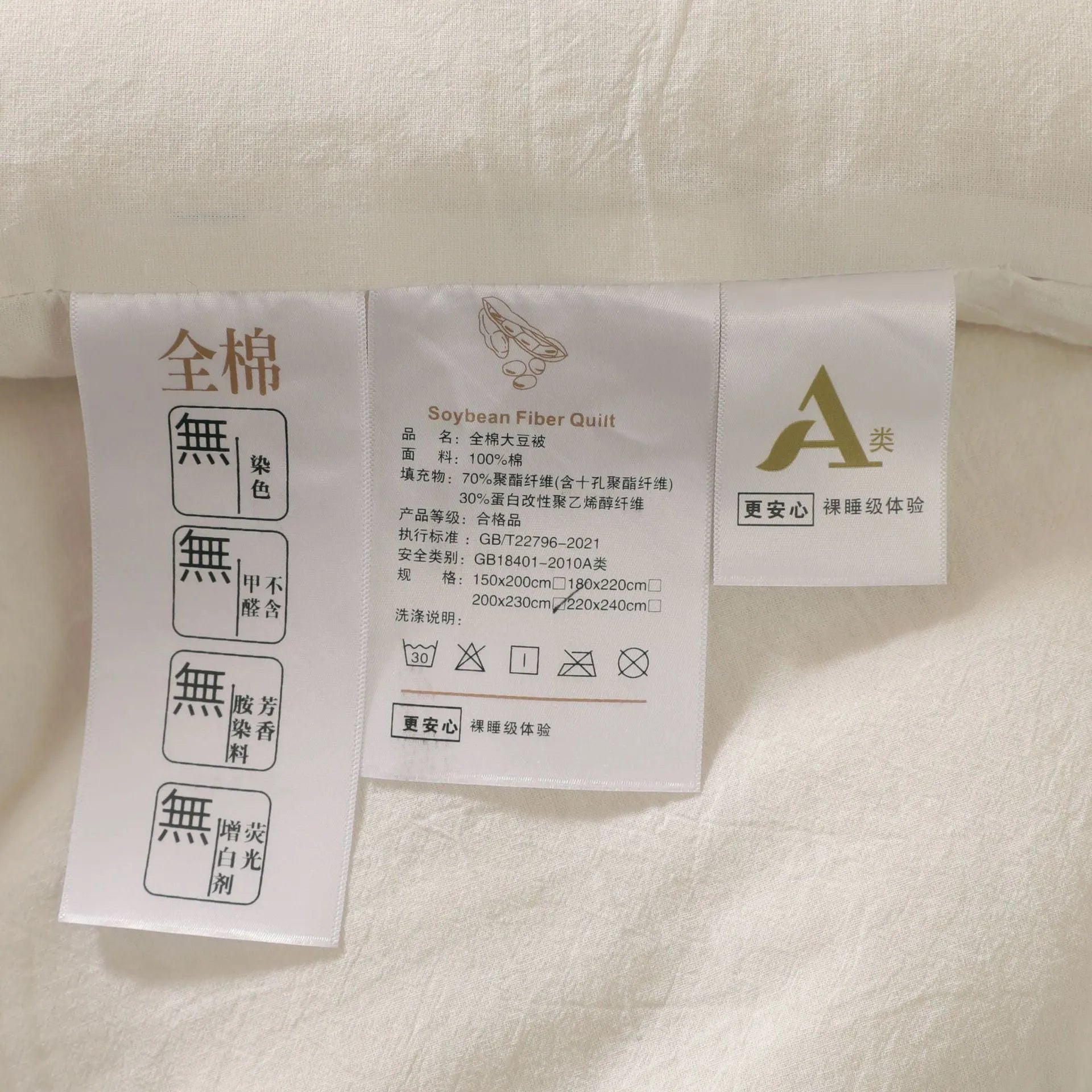 Soybean fibre filled pure cotton quilt in twill weave available in multiple sizes and weights